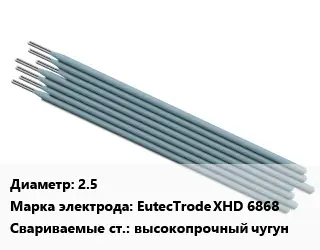 Электрод 2.5 EutecTrode XHD 6868 высокопрочный чугун